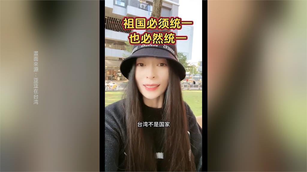 中配YT頻道宣傳統戰言論　移民署接獲檢舉後這樣做！