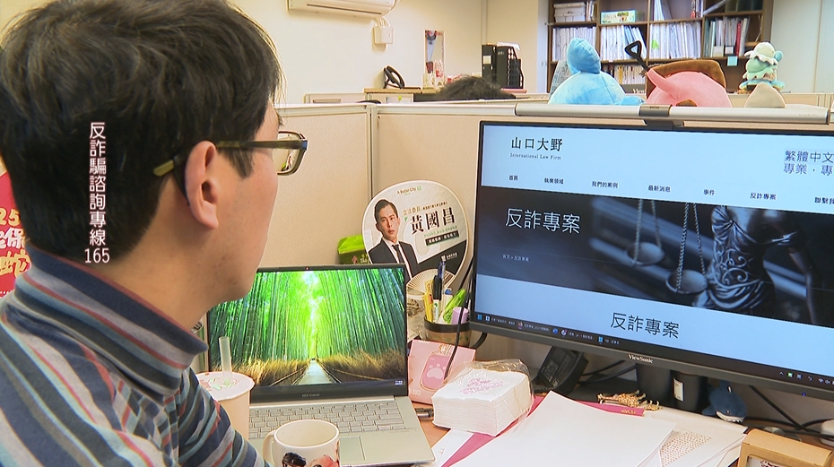 假律師真詐財！　事務所標榜「來自日本」竟是詐團經營