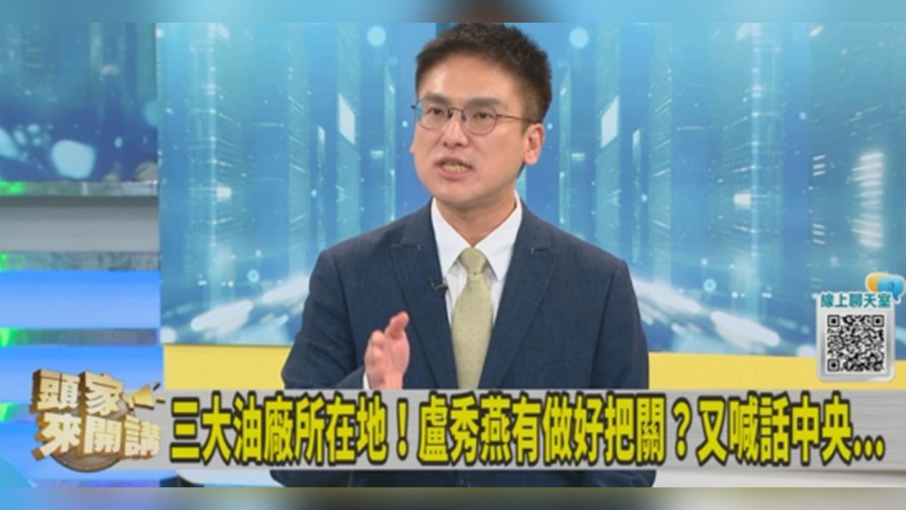 盧秀燕突召集反毒油國是會議！徐嶔煌：為了跟蔣萬安互別苗頭！
