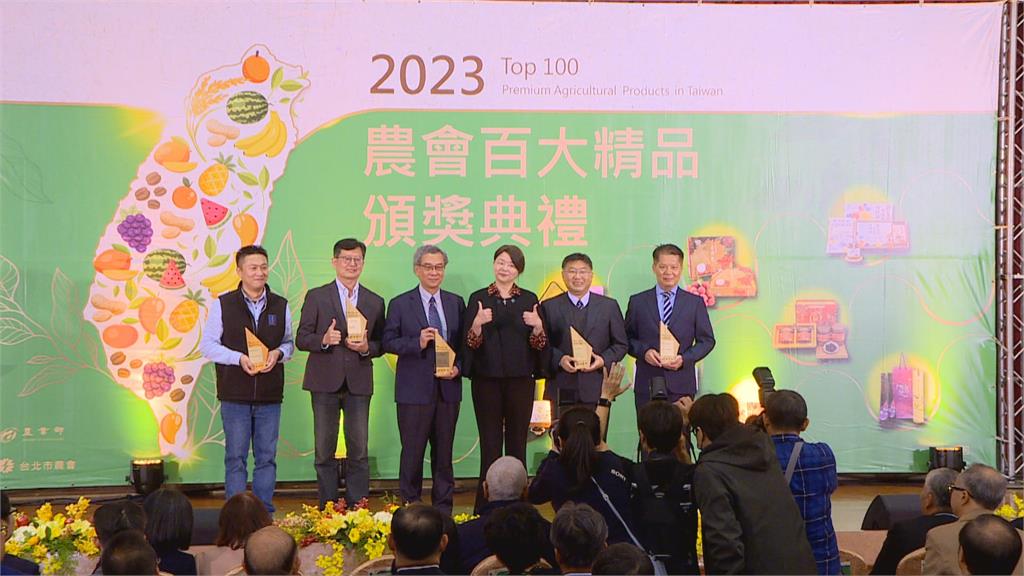 2023農會百大精品登場 112家農業精品搶攻送禮商機