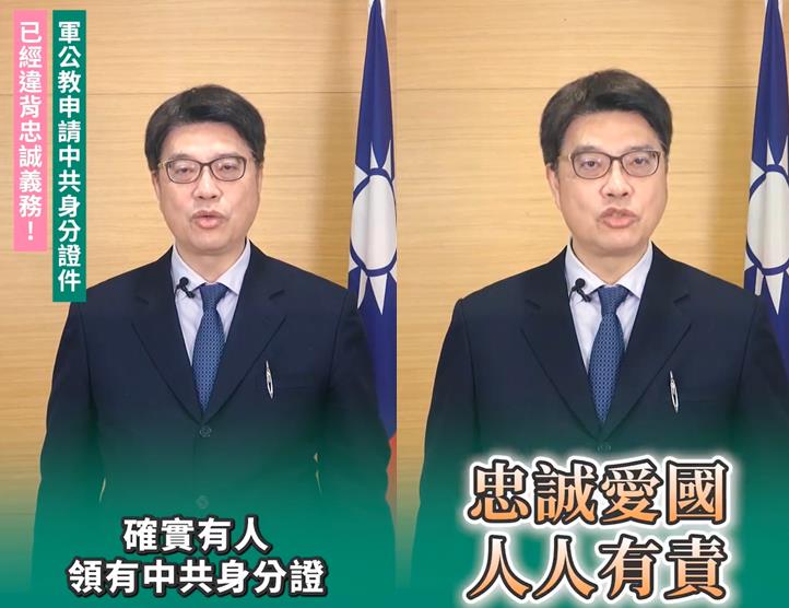快新聞／中國近年不斷推出「融台措施」　陸委會怒轟：混淆身分認定「意圖消滅我國」