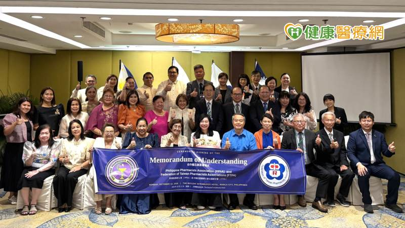 台菲藥師公會首度締結姊妹會　推動藥事教育與人才交流