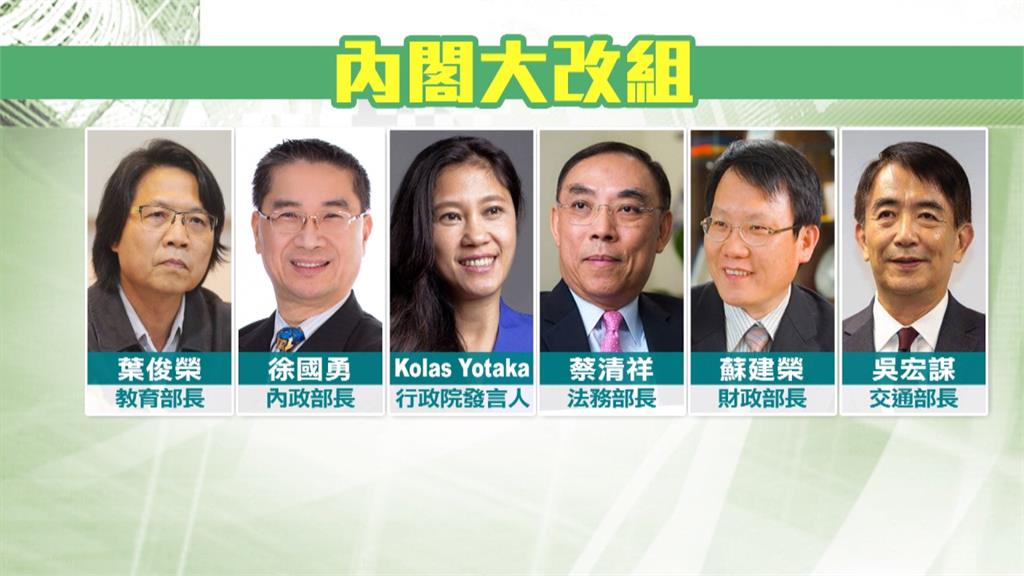 內閣大改組！葉俊榮轉任教育部長 徐國勇接內政部長