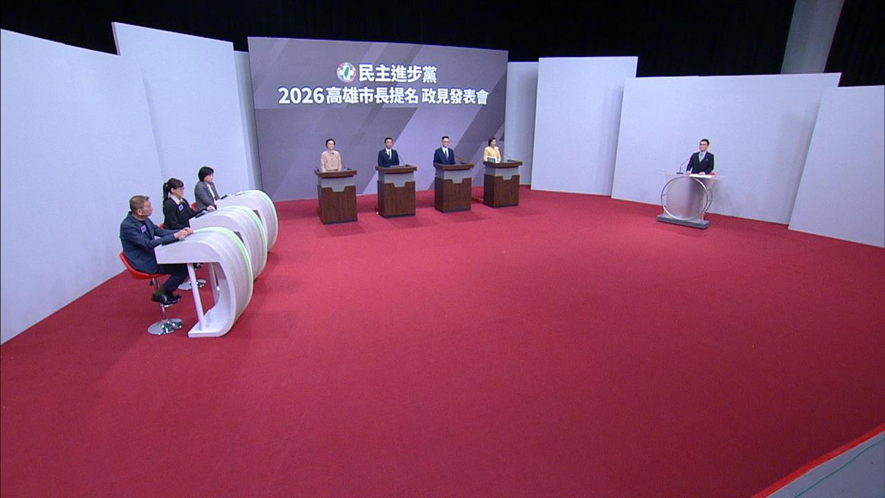 民進黨高雄市長初選政見會　四參選人端牛肉交鋒
