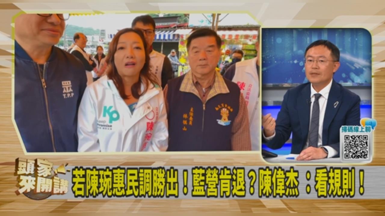 對民調有信心「搶先徵召陳琬惠」?李坤城:民眾黨要定宜蘭了!