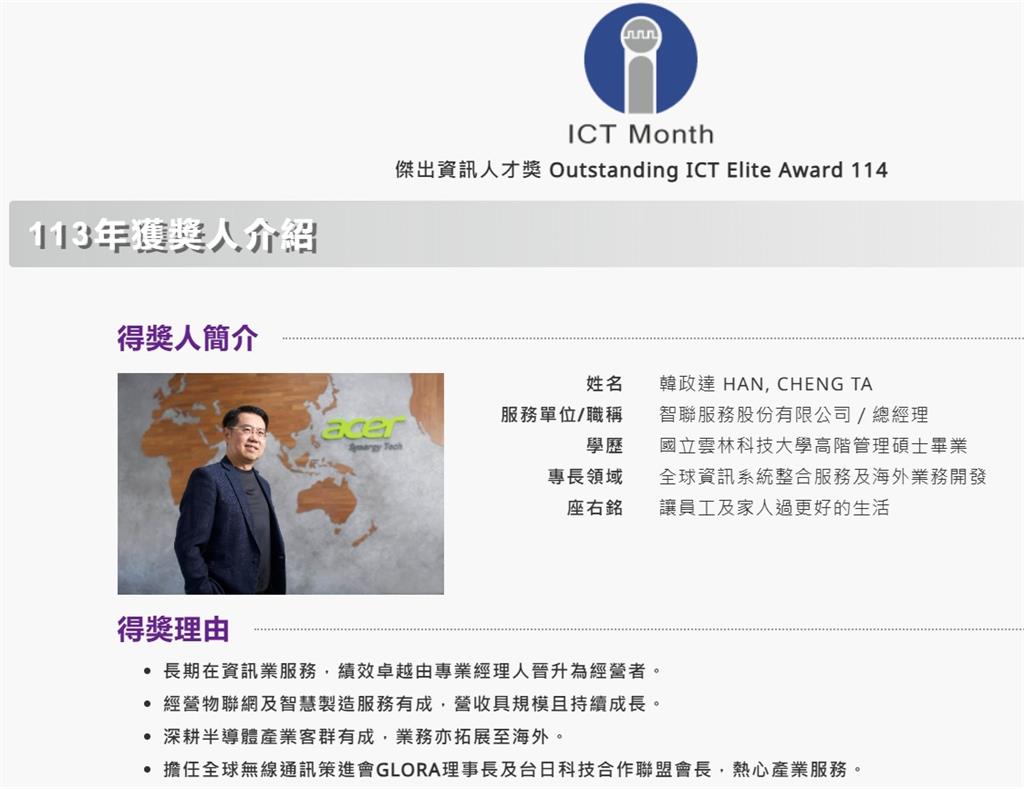 獨家／宏碁集團爆官商勾結弊案！智聯總經理認罪交保　2貪官收押