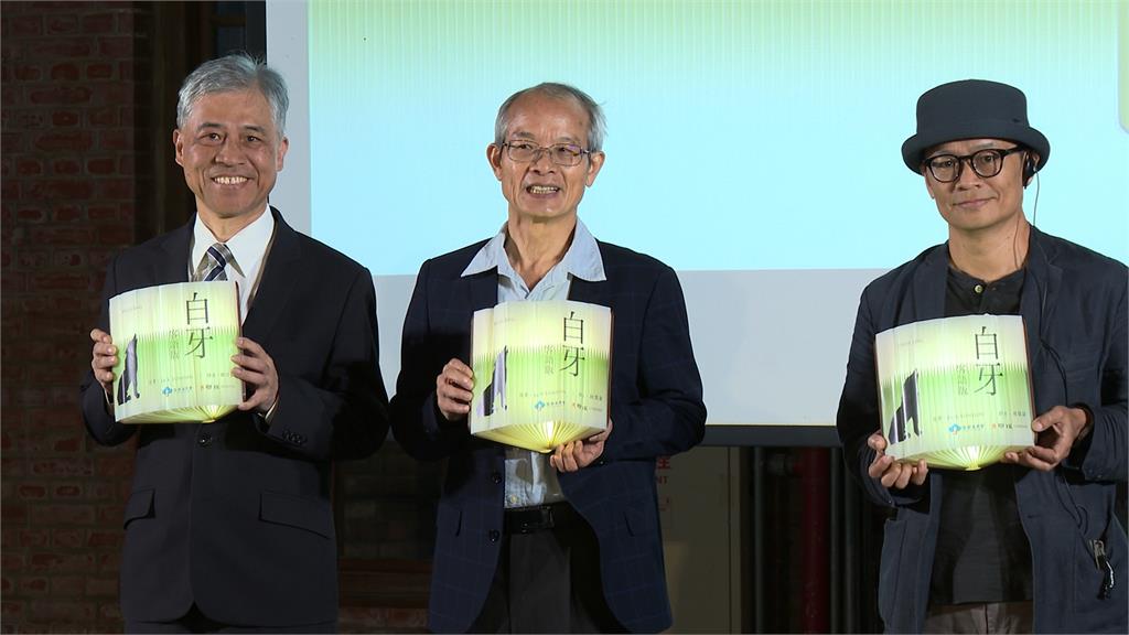 經典名著「白牙」推客語版 客委會盼豐富客語教材