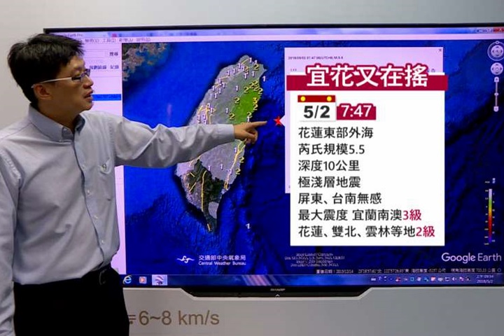 花蓮地牛翻身 規模5.5深度僅10公里