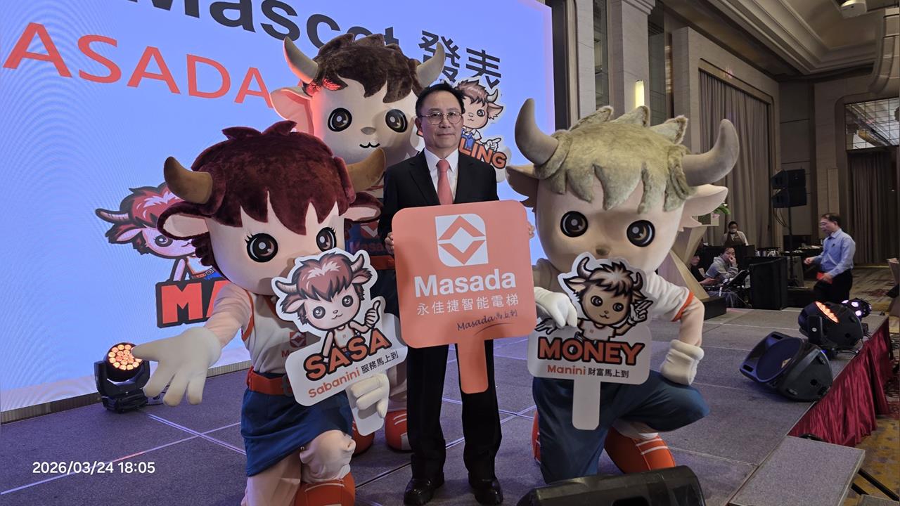 永佳捷電梯吉祥物亮相 董座拼第三季損平