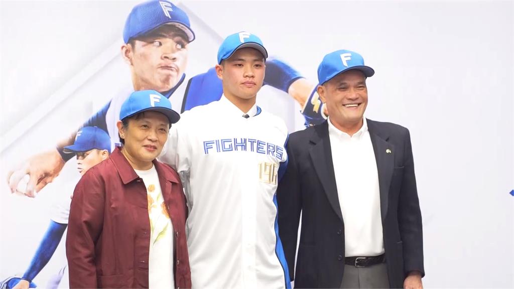 U18王牌孫易磊「育成選手」出發　4年約加盟日職火腿隊不排除發展二刀流