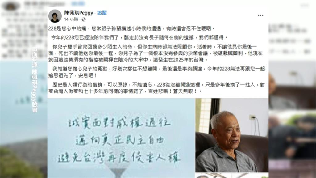 原提盼夫解除禁見到4/2落空！　陳佩琪稱極度不諒解發文抱怨