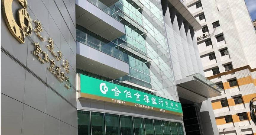 未即時向信用卡國際組織申請退款損失1億　合庫銀挨罰1200萬