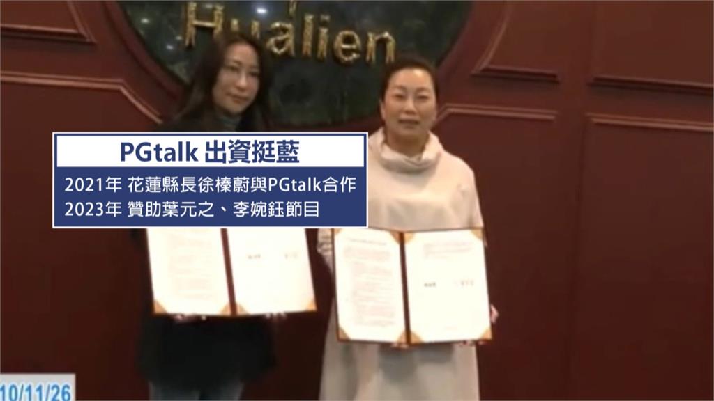 爆傅崐萁與林秉文關係匪淺　林楚茵：黃國昌怎不咆哮？