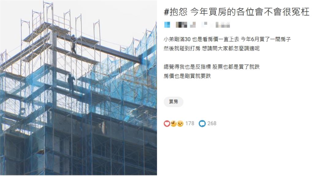 30歲男怨「6月剛買房就遇打房」！網點「1關鍵」勸：好好賺錢還房貸