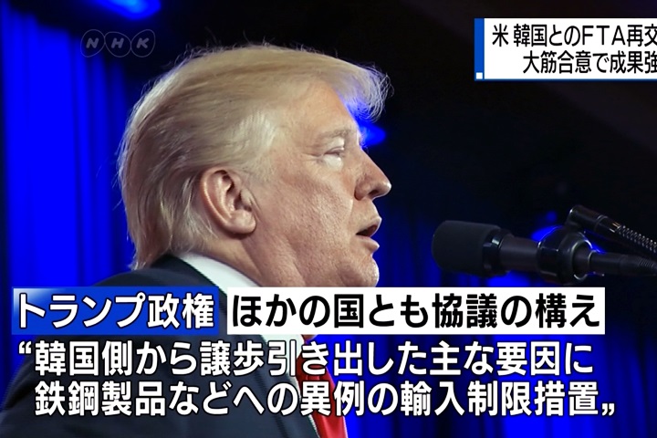 川普出招逼上桌 韓首先妥協重談「美韓FTA」