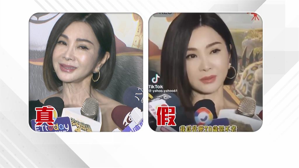 抖音影片「AI生成」陳美鳳賣保養品 本尊氣炸：是假的別被騙！
