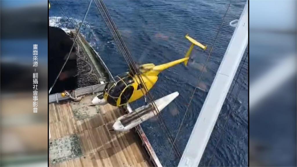 搜魚直升機GPS故障飛錯船　降落撞支架墜海慘「翻肚」