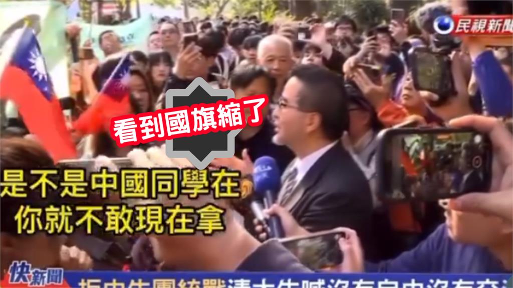 中國學生團遇抗議…蕭旭岑竟嗆「清大生側翼」！遭督國旗被抓包手縮了