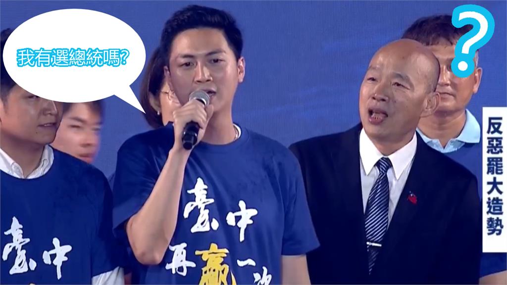 太尷尬…廖偉翔不爽被罷免脫口「我有選總統嗎」!韓國瑜站一旁:?