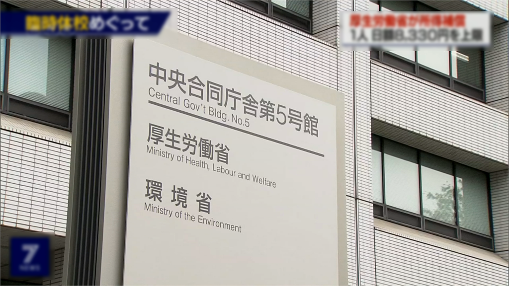 快新聞／神奈川研修醫確診 疑曾跟患者同診間