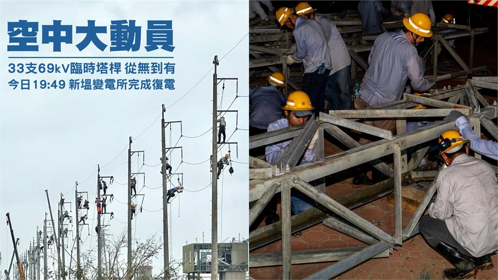 67小時救回光明!百名台電英雄「掛滿電塔」網友看哭:謝謝你們