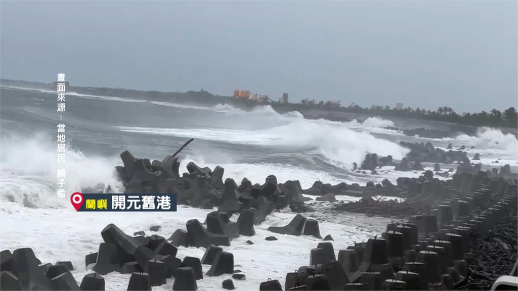 中颱楊柳到家門口！　蘭嶼綠島颳15級陣風、掀8米巨浪
