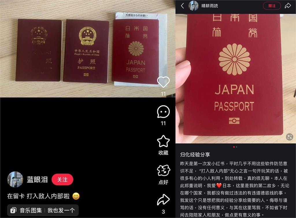 網傳中國人歸化日籍口嗨「打入敵人內部」　遭檢舉縮了刪文喊：我愛日本