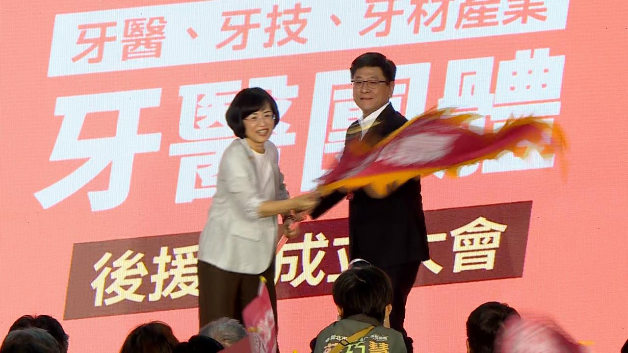 蘇巧慧組牙醫團體後援會　牙醫背景陳時中.温世政現身力挺
