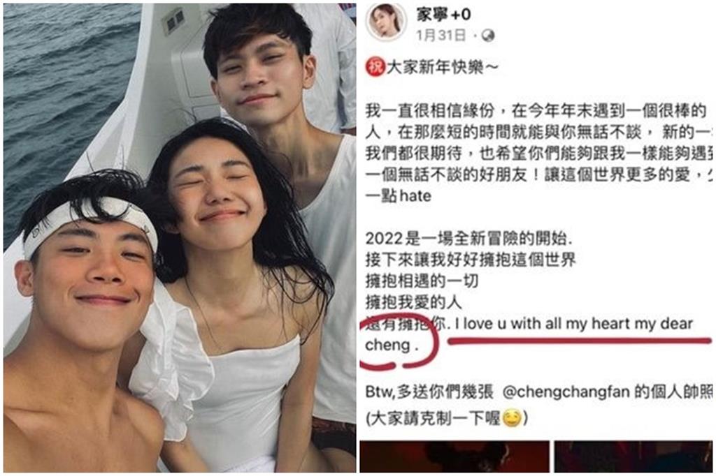 家寧昔喊男閨密「my love」被挖出　2人親密照全曝光！他竟還喊：變我女朋友