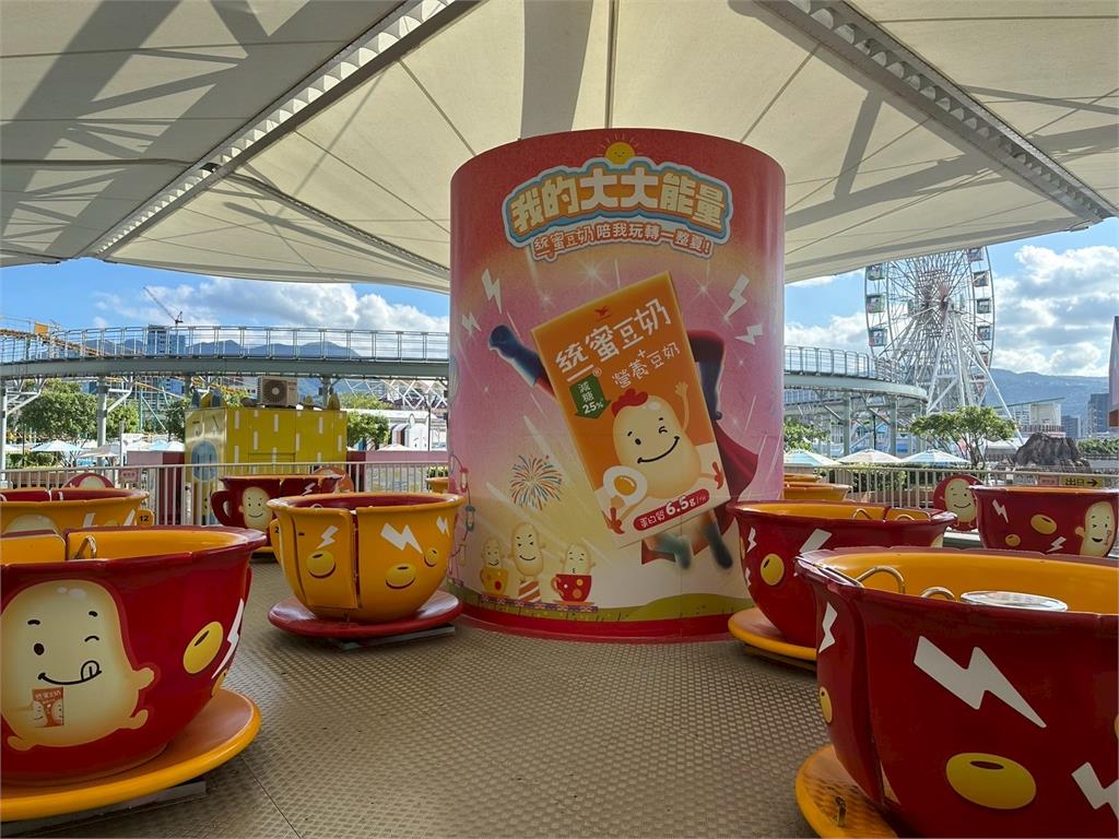 兒童新樂園轉轉咖啡杯玩翻天 統一蜜豆奶的大大能量.陪你歡樂一夏