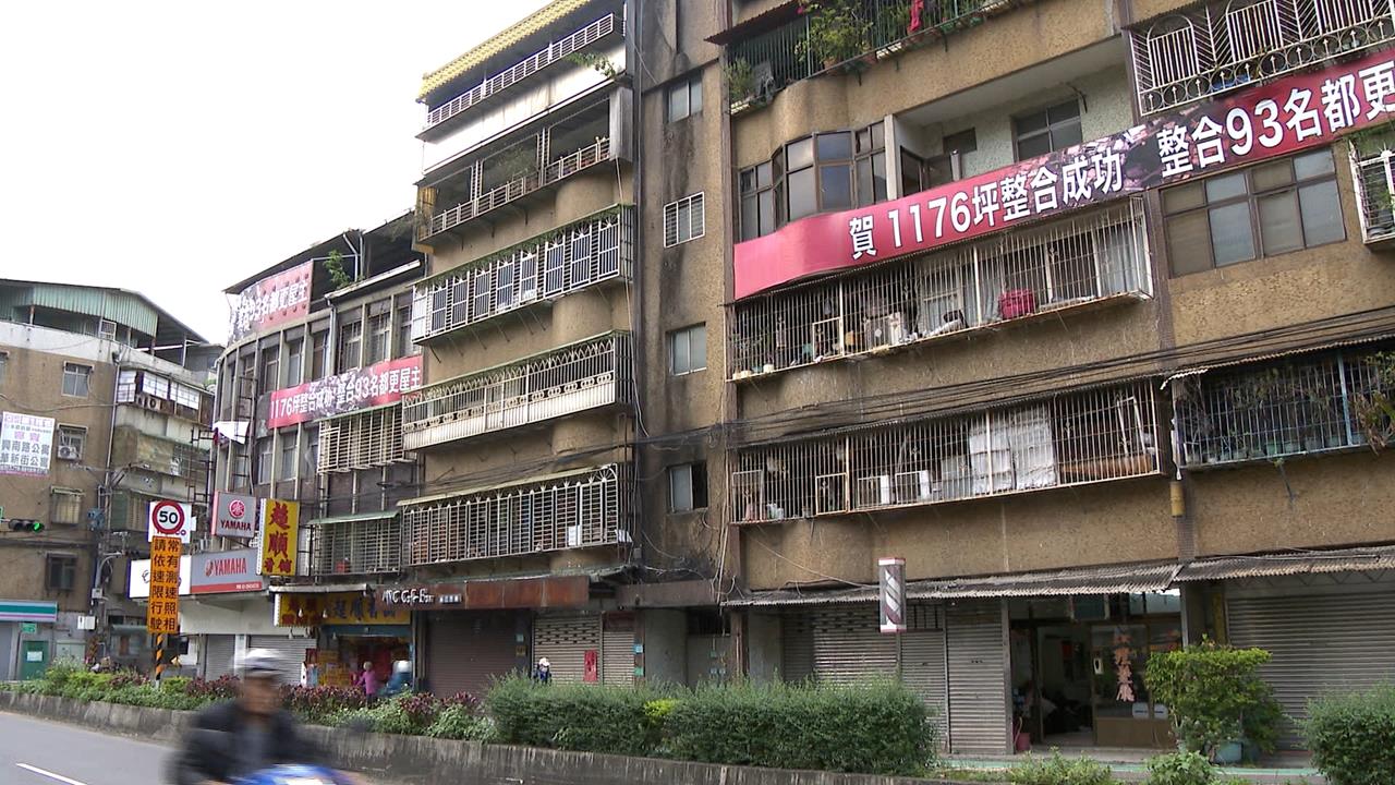 山岳建設爭議多! 新北南勢角都更案停擺中