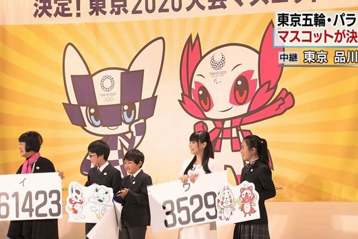 史上首次小學生票選！東京奧運吉祥物出爐