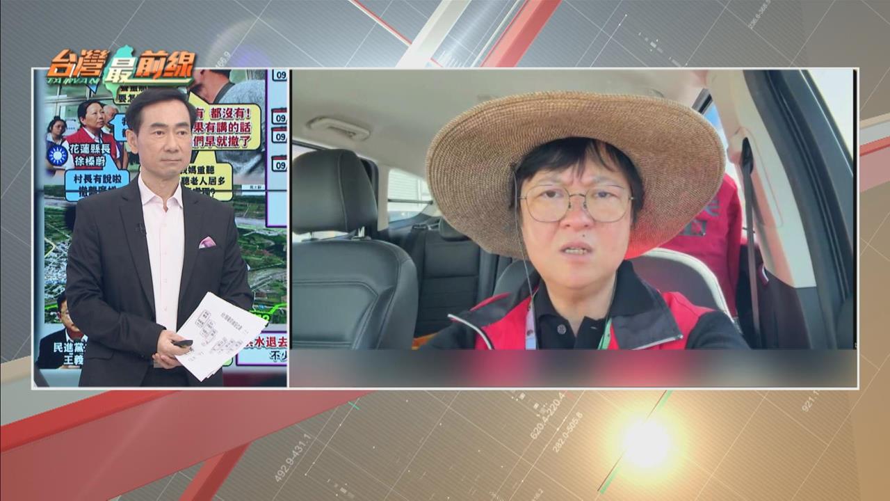 最前線(影)／獨家！廣播通知沒落實？當地議員揭「這裡」沒大聲公恐沒聽到！