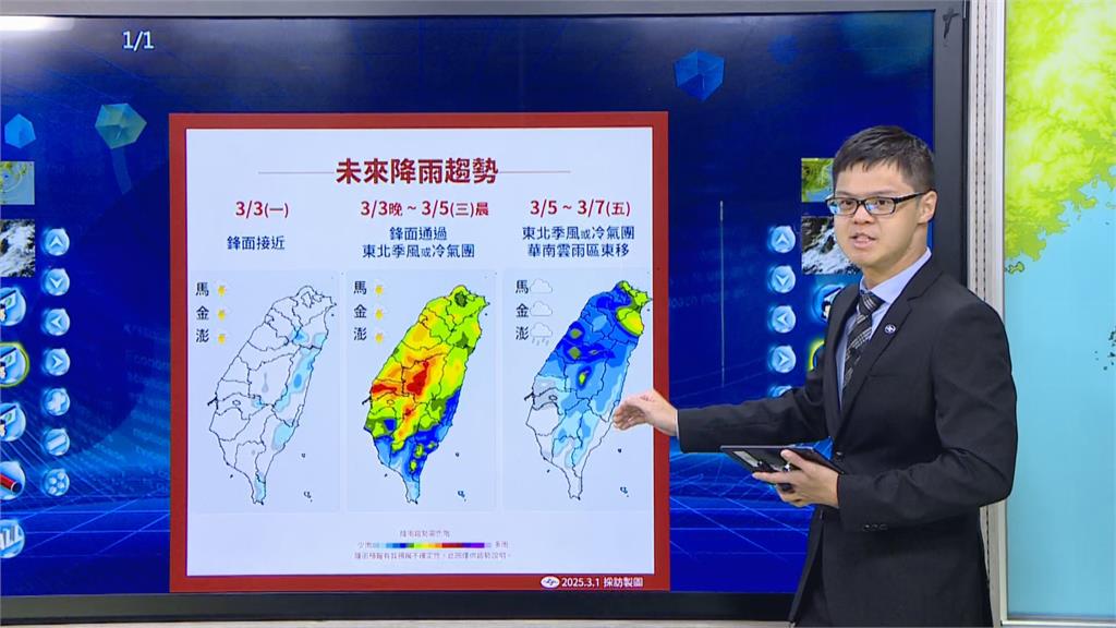 快新聞／把握週末好天氣！下週變天「春雷響」慎防雨彈　氣象署曝「最冷時間點」