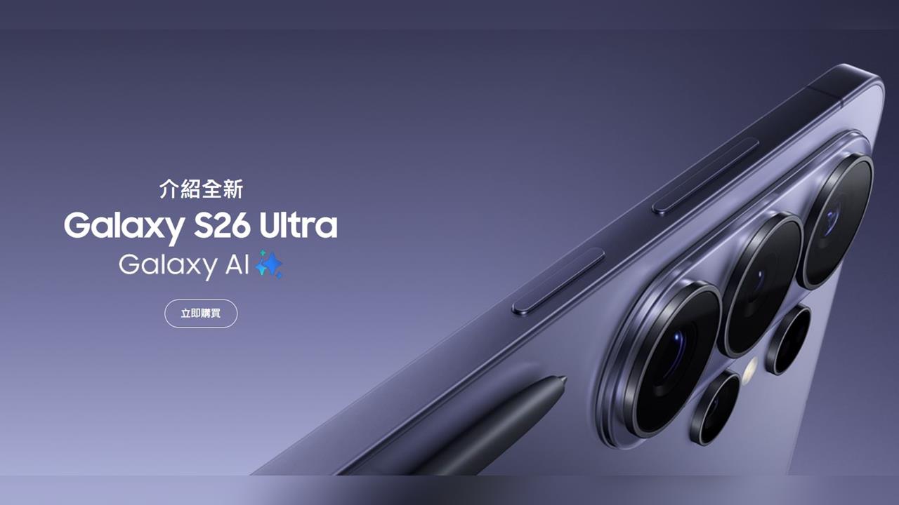 快新聞／不只iPhone 18 Pro傳漲價！三星旗艦新機恐也飆破「6.8萬」