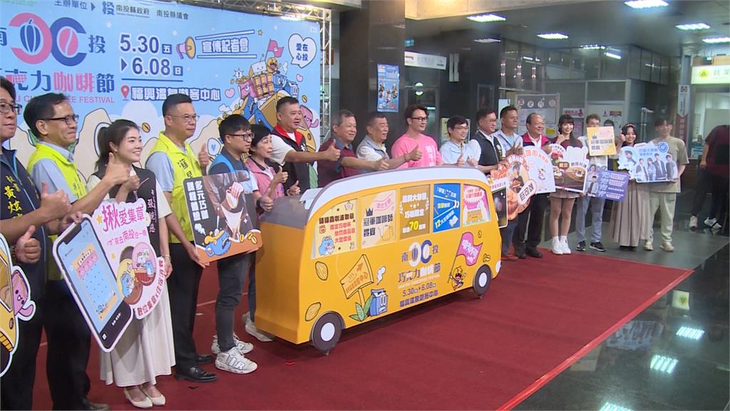 南投巧克力咖啡節　5/30埔里福興溫泉園區登場