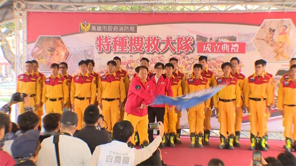高雄"特搜大隊"正式揭牌 陳其邁特地頒發加菜金