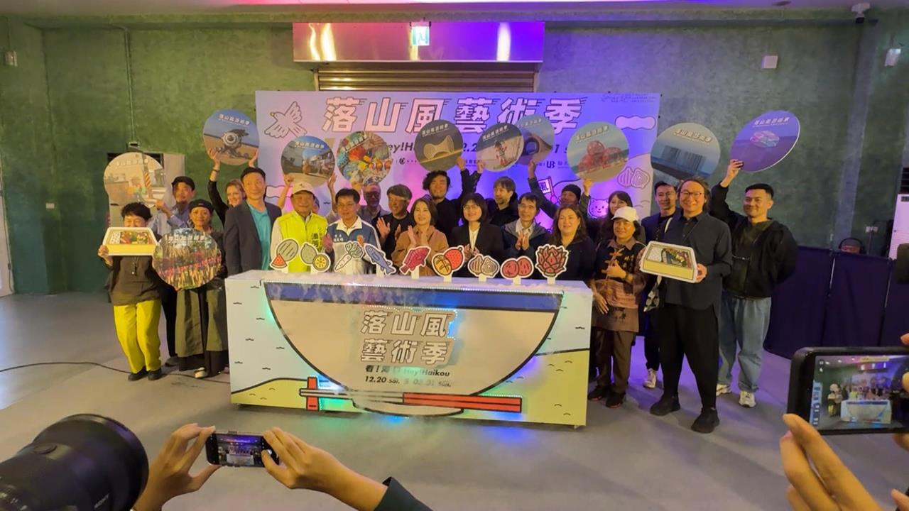 屏東落山風藝術季登場　16國藝術家展現不同地景特色