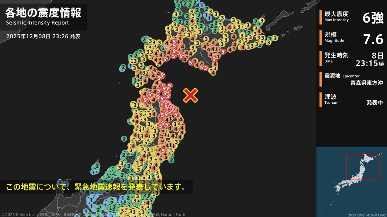 快新聞/日本暗夜7.5強震!海嘯警報調降 魚缸狂晃畫面曝光