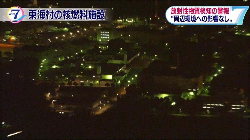 日本茨城傳疑似輻射外洩 9人是否污染確認中