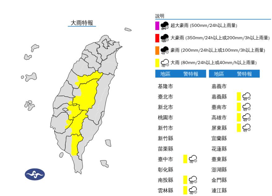 快新聞/7縣市大雨特報「下到晚上」 防雷擊、強陣風