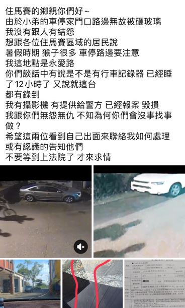 宜蘭現砸車怪客？　愛車擋風玻璃無故被砸