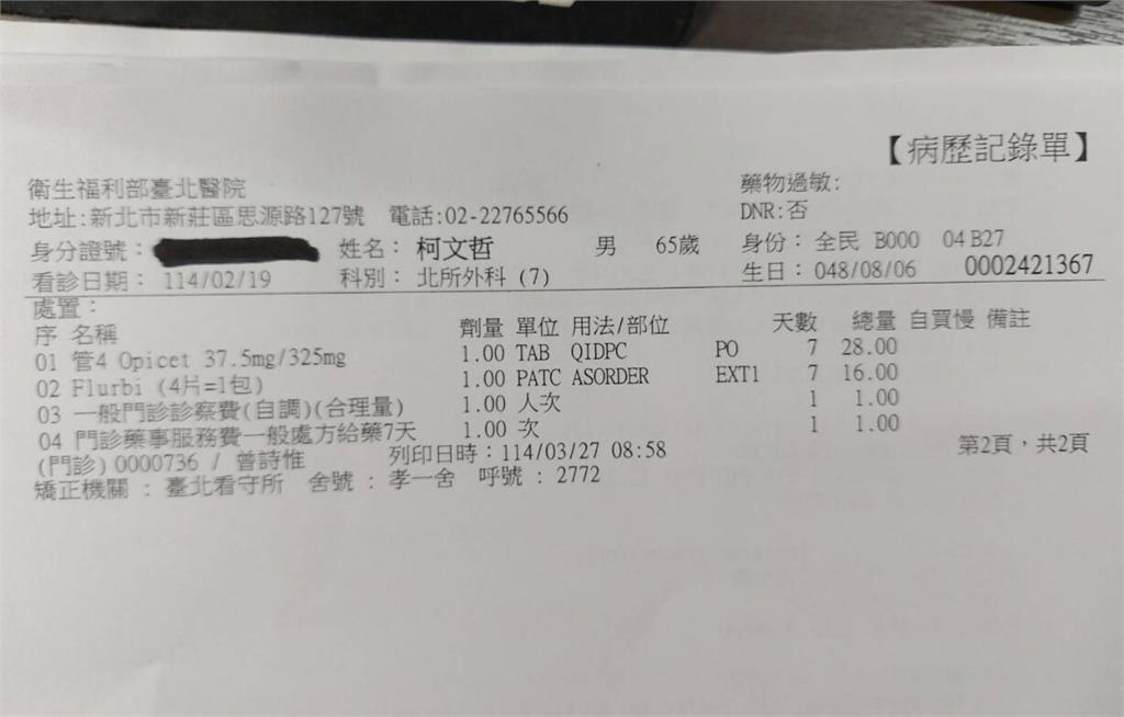 開完刀住院觀察一天！   柯文哲親自查看取出的「1×0.5公分結石」