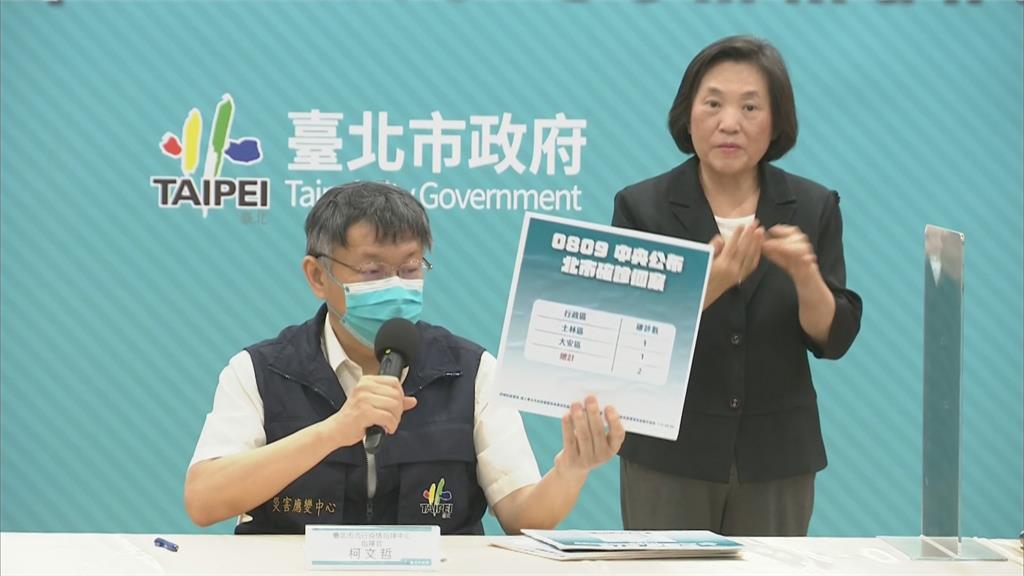 8人到美國打疫苗仍確診　柯文哲：現在國內比較安全