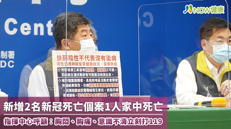 增2名新冠死亡萬華婦確診失聯！ 急診與隔離病房塞爆
