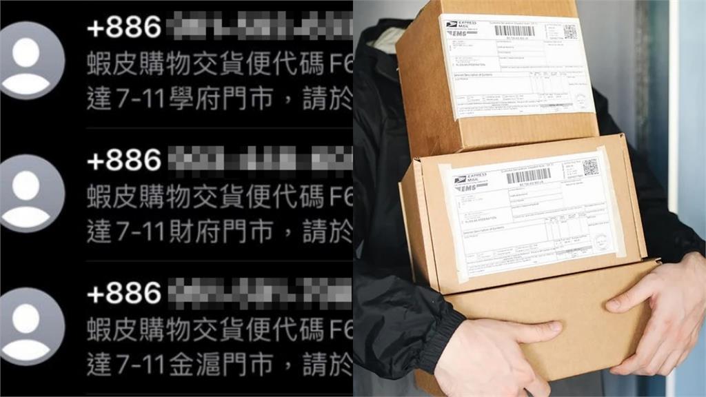 詐騙集團撒網狂發取貨簡訊!他見3通知崩潰「也太執著」:我根本沒網購