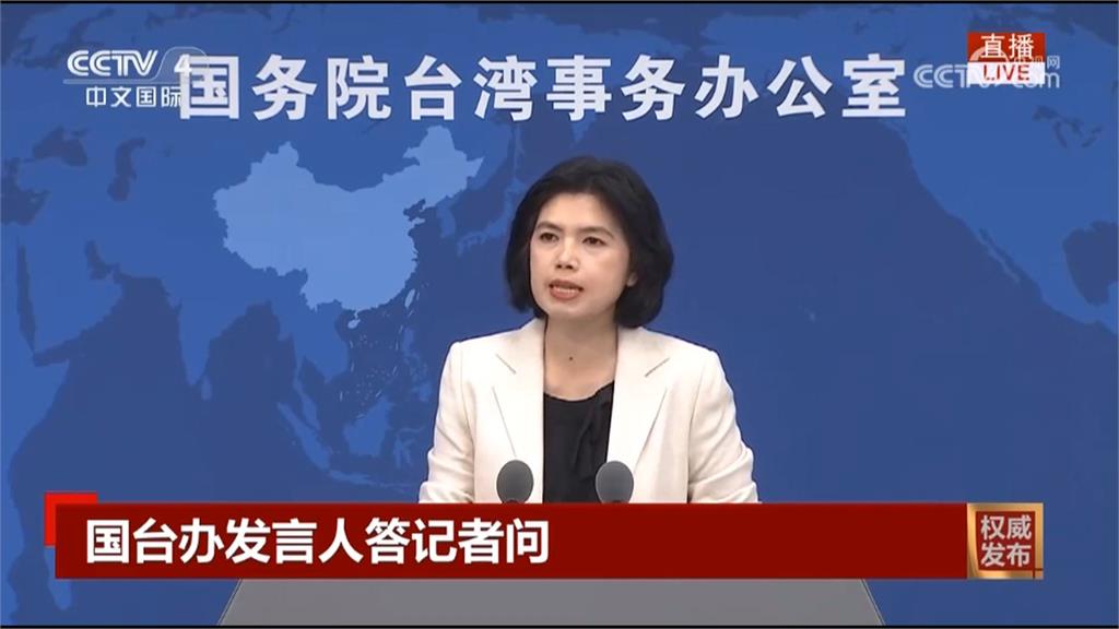 又軍演又惠台促統　國台辦將推「福州馬祖產業園區」