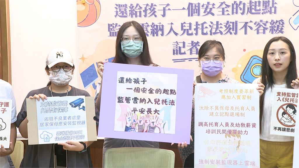 籲「監管雲」納入兒托法!綠議員張維倩:給兒童、教保員多一層保障