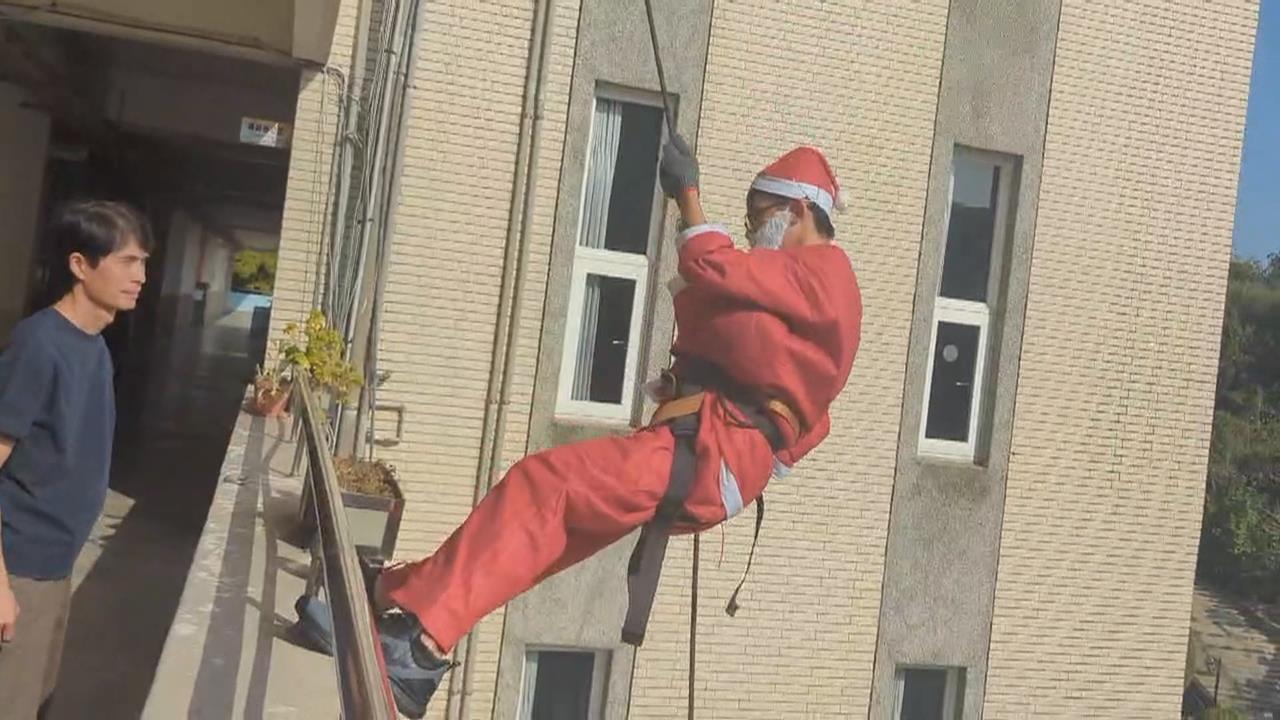 耶誕老人好忙! 現身校園"3樓垂降1樓"撒糖果