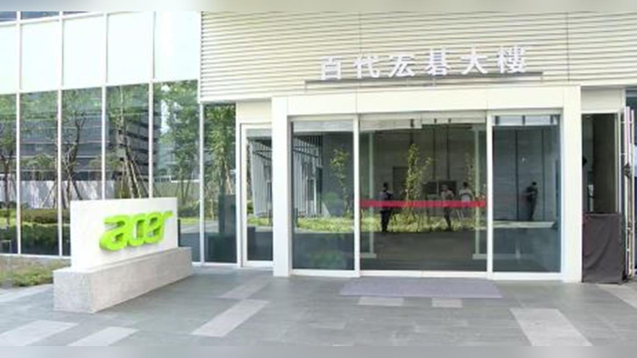 宏碁公佈2025年財報：全年營收新臺幣2756.28億元 稅後淨利37.80億元